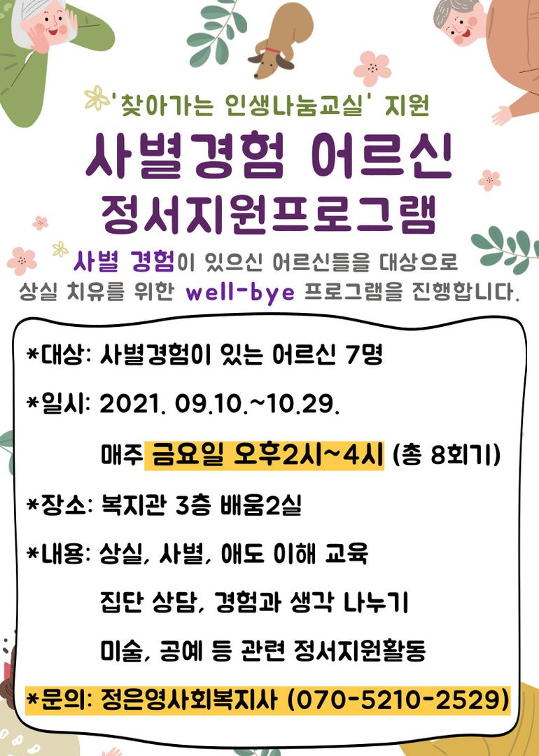 2. 홍보물.jpg