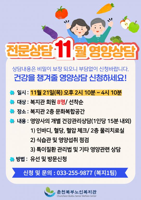 영양상담_A4크기-001.jpg