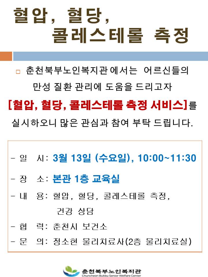 190313 이동검진 안내.jpg