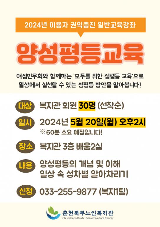 5월-양성평등교육-5.20.jpg