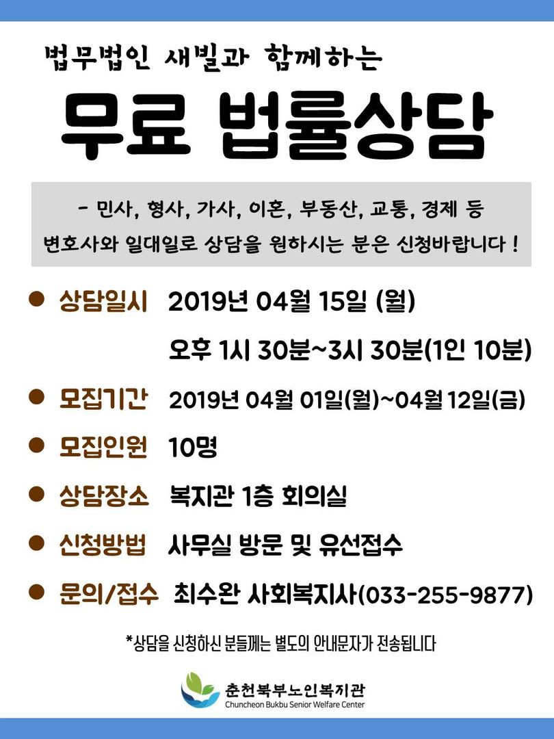 홍보물(세로형)_2019년 4월 법률상담.jpg