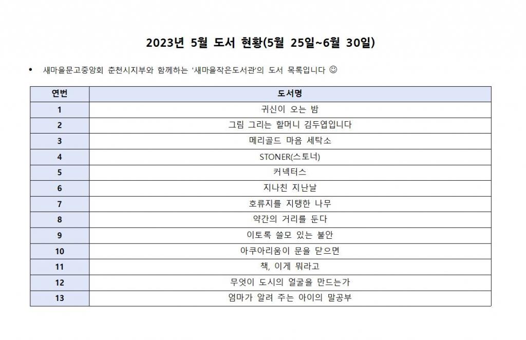 5월 도서 목록.JPG