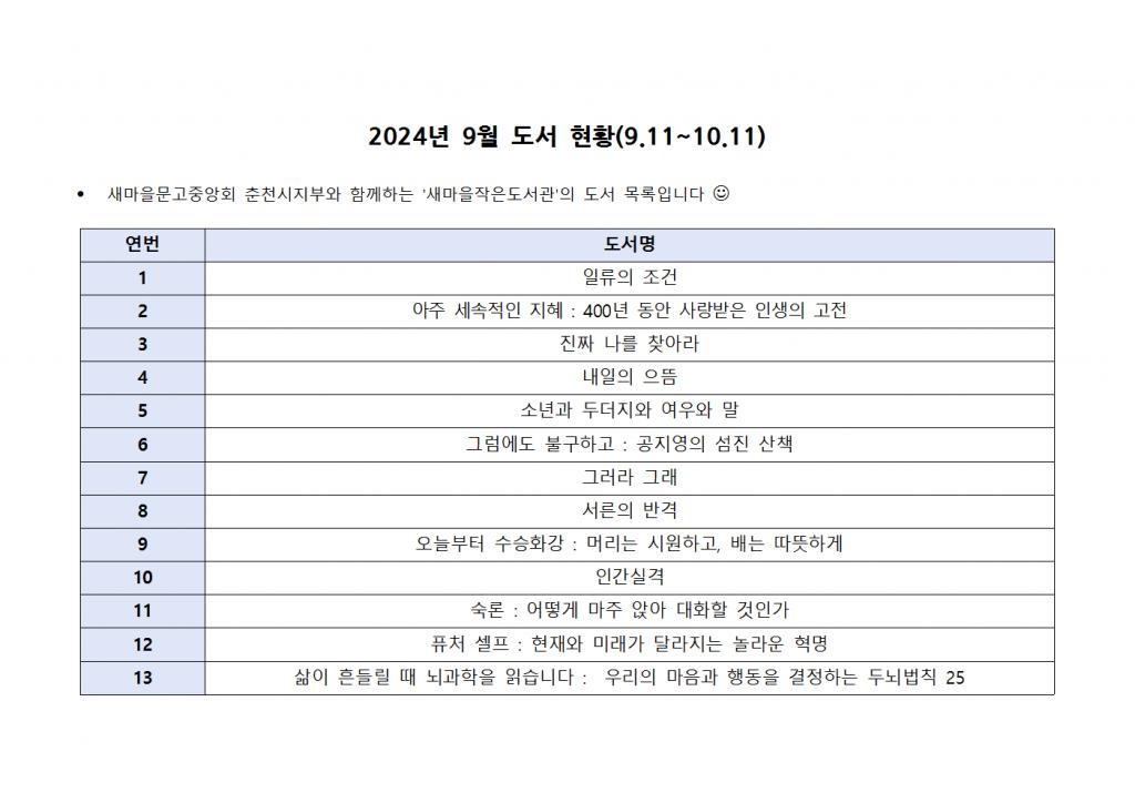 9월 도서현황001.bmp.jpg
