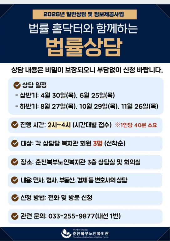 4월-법률-상담_복사본-_1_-002.jpg