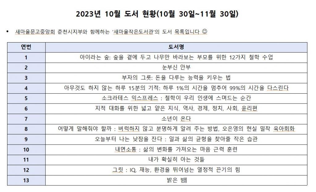 10월 도서현효ㅘㅇ.JPG