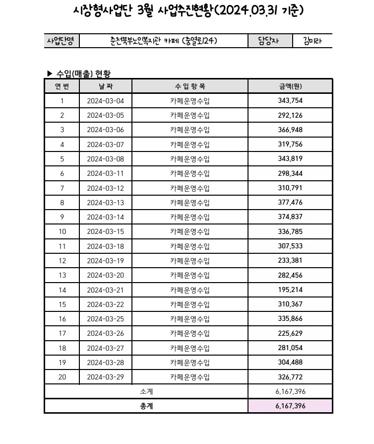 2024.03 -1.jpg