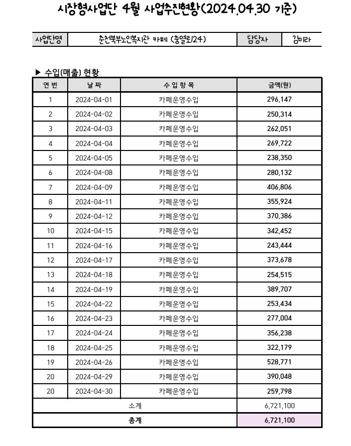 2024.04-1.jpg