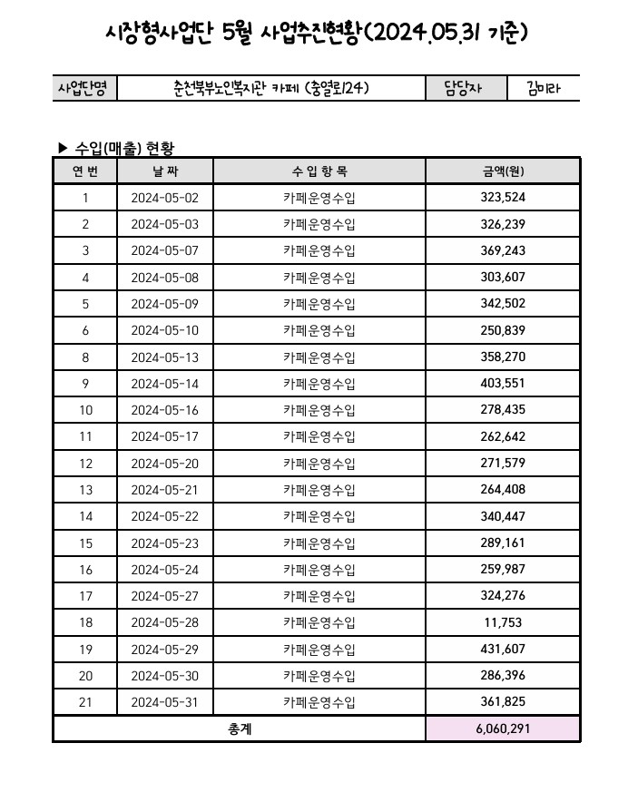 2024.05-1.jpg