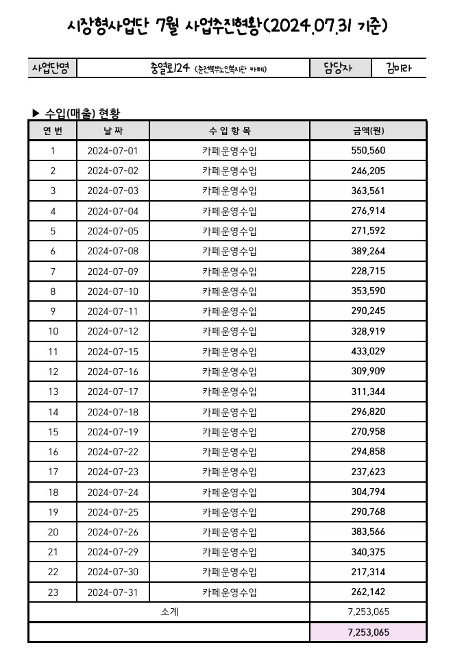 2024.07-1.jpg