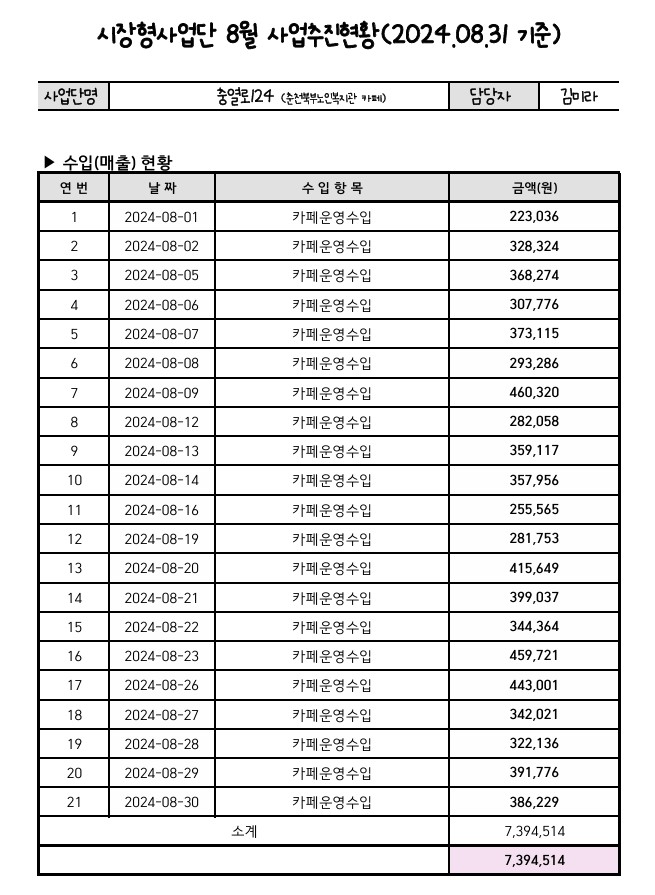 2024.08-1.jpg