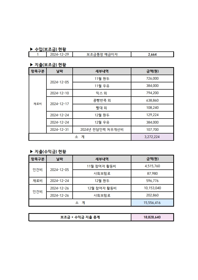 page2_1.jpg
