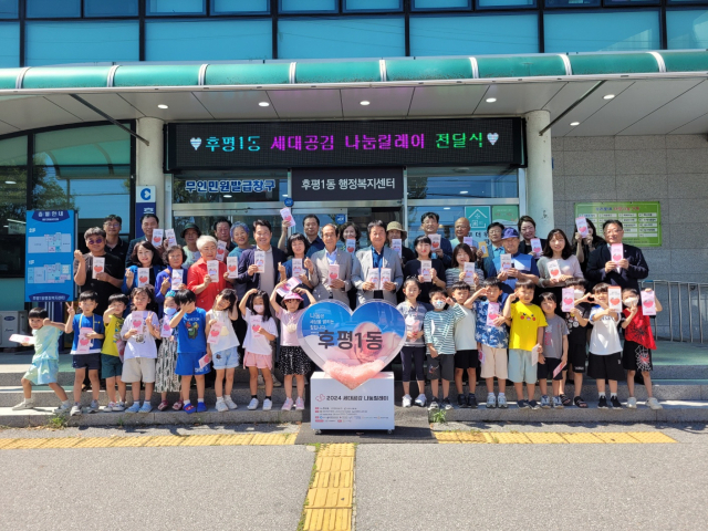 춘천후평1동 나눔릴레이 기사(강원일보).jpg