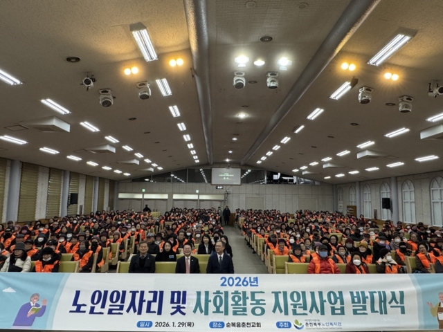 ▲ 춘천북부노인복지관(관장 최기원)이 29일 순복음춘천교회에서 2026년 노인 일자리 및 사회활동지원사업 발대식을 개최했다.