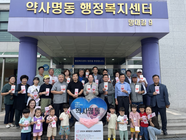 [포토뉴스]세대공감 나눔릴레이 캠페인-약사명동.jpg