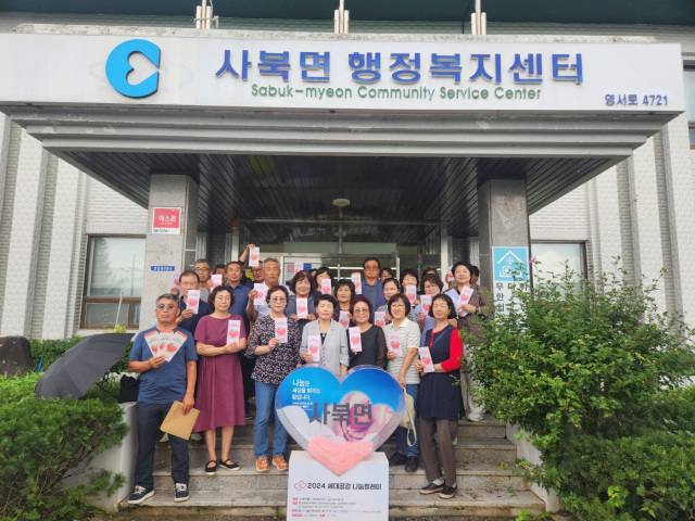 [포토뉴스]세대공감 나눔릴레이 캠페인-사북면.jpg