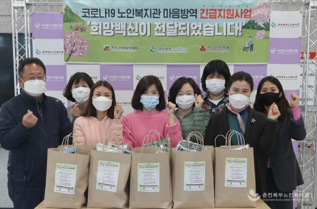 ▲ 춘천북부노인복지관(관장 박재호)는 21일 지역내 노인에게 코로나19 정보와 식료품 등을 제공하는 ‘코로나19 마음방역 캠페인’을 시작했다.