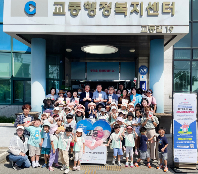교동행복나눔릴레이.jpg