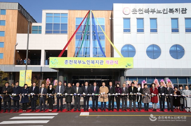 ▲ 춘천 북부노인복지관 개관식이 27일 신사우동 현지에서 최동용 시장,김진태 국회의원,김주열 시의장,이수홍 노인회 시지회장 등 300여명이 참석한 가운데 열렸다.