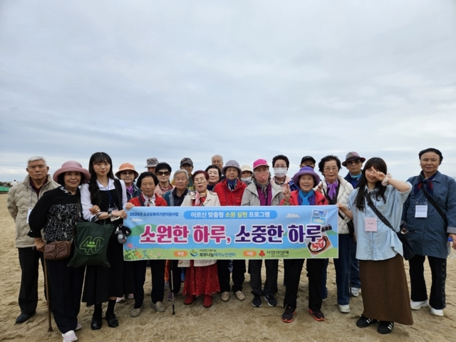 ▲ 춘천북부나눔재가노인센터(센터장 최기원)이 17일 강원사회복지공동모금회의 지원으로 진행되는 맞춤형 소원 실현 프로그램 ‘소원한 하루, 소중한 하루’를 통해 어르신들에게 양양 낙산해수욕장으로 가을 바다 나들이 체험을 제공했다.