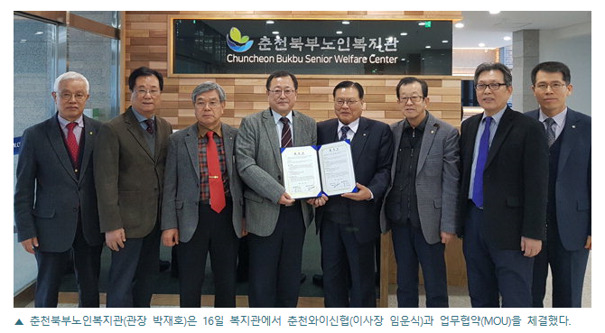 북부노인복지관_와이신협 업무협약.png