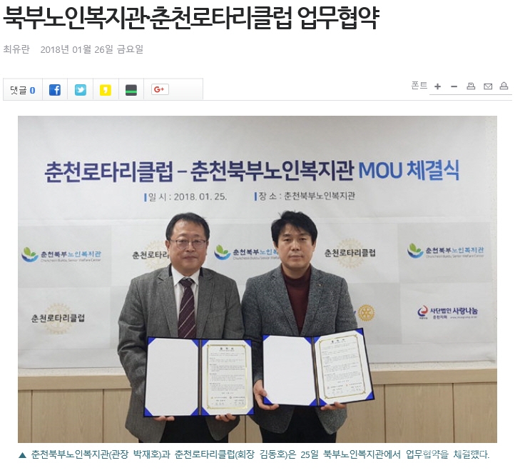 춘천로타리클럽_업무협약식_사진_2.jpg