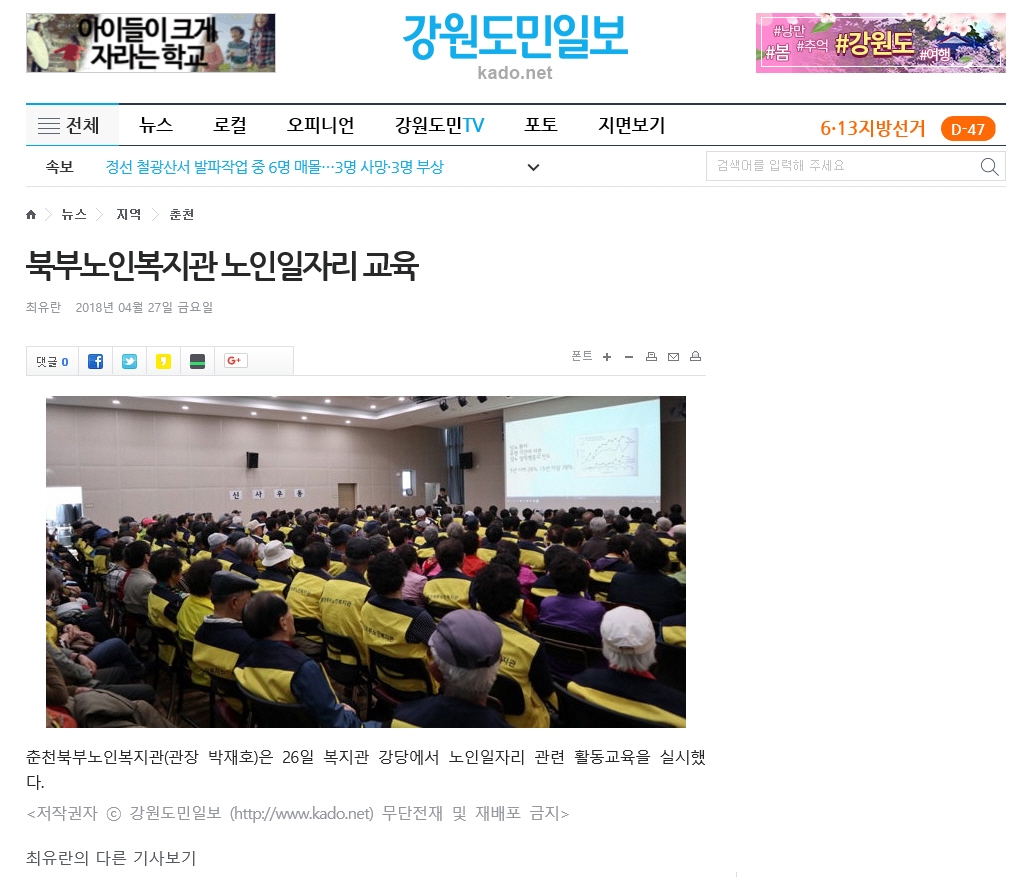 강원도민일보.jpg