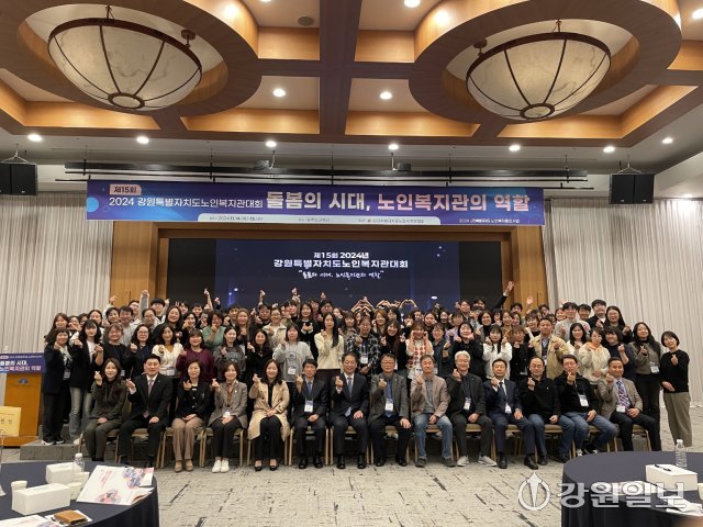 “노인복지관의 노인 돌봄에 대한 역할 모색”.jpg