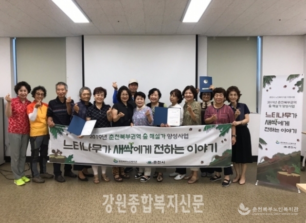 190819_강원종합복지신문.jpg