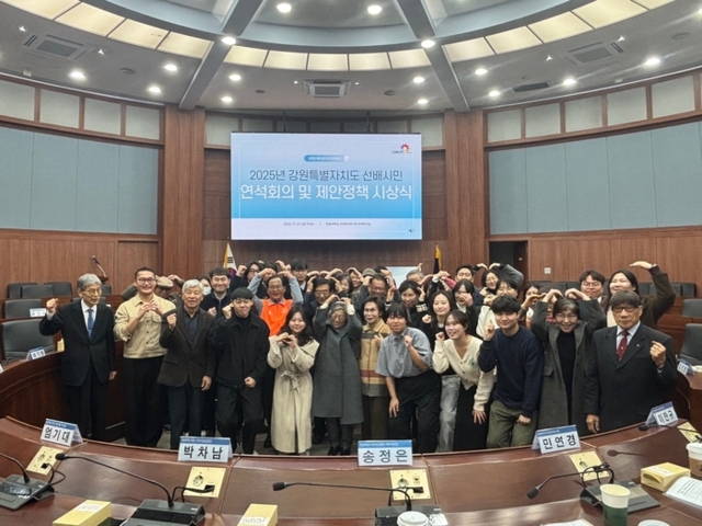 ▲ 강원권역 선배시민 연석회의 및 제안 정책 시상식이 21일 한림대 국제회의실에서 강원선배시민센터주관으로 열렸다.