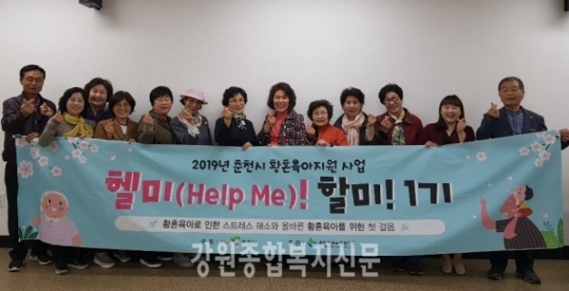 190507_강원종합복지신문1.jpg