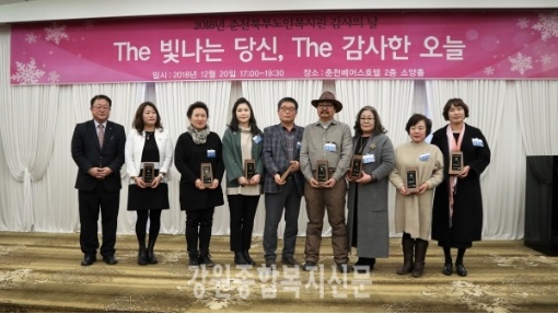 181224_강원종합복지신문1.jpg