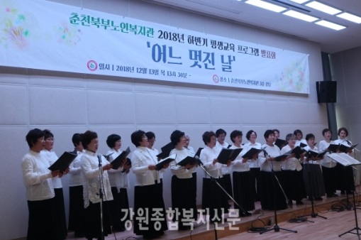 181217_강원종합복지신문1.jpg