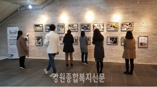 20181206_강원종합복지신문.jpg