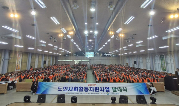 춘천북부노인복지관이 지난 3월 6일, 2025년 노인 일자리 및 사회활동지원사업 발대식을 개최하고 안전교육을 실시했다.
