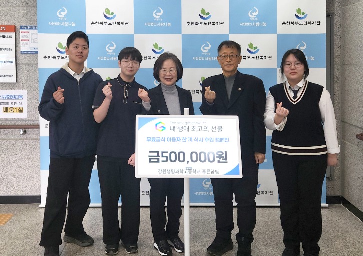 9-춘천북부노인복지관, 지역주민과 함께하는 무료 급식 이용자 한 끼 식사 후원 캠페인 시작!-사진.jpg