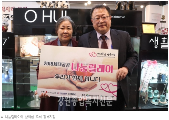 20181015_강원종합복지신문.png