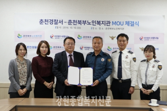 20181017_강원종합복지신문.png