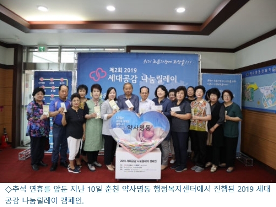 190917_강원일보.jpg