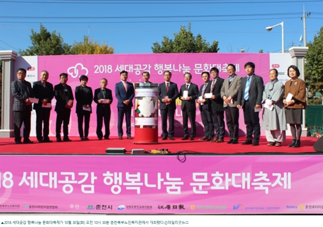 20181113_데일리굿뉴스.jpg