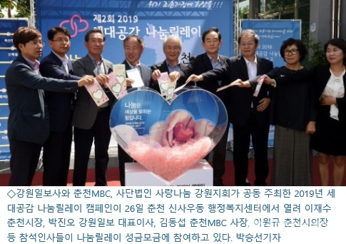190827_강원일보3.jpg