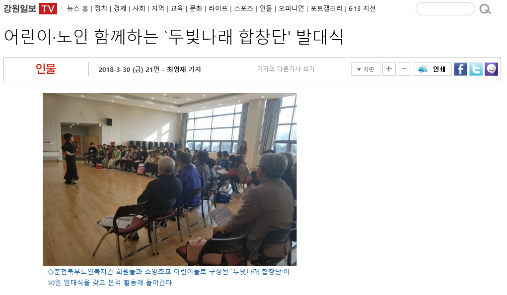 강원일보.png
