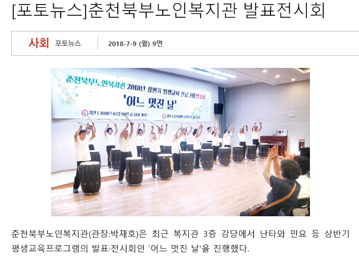 강원일보.PNG