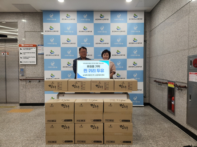 삼광에프앤피 한가위 후원품 전달.jpg