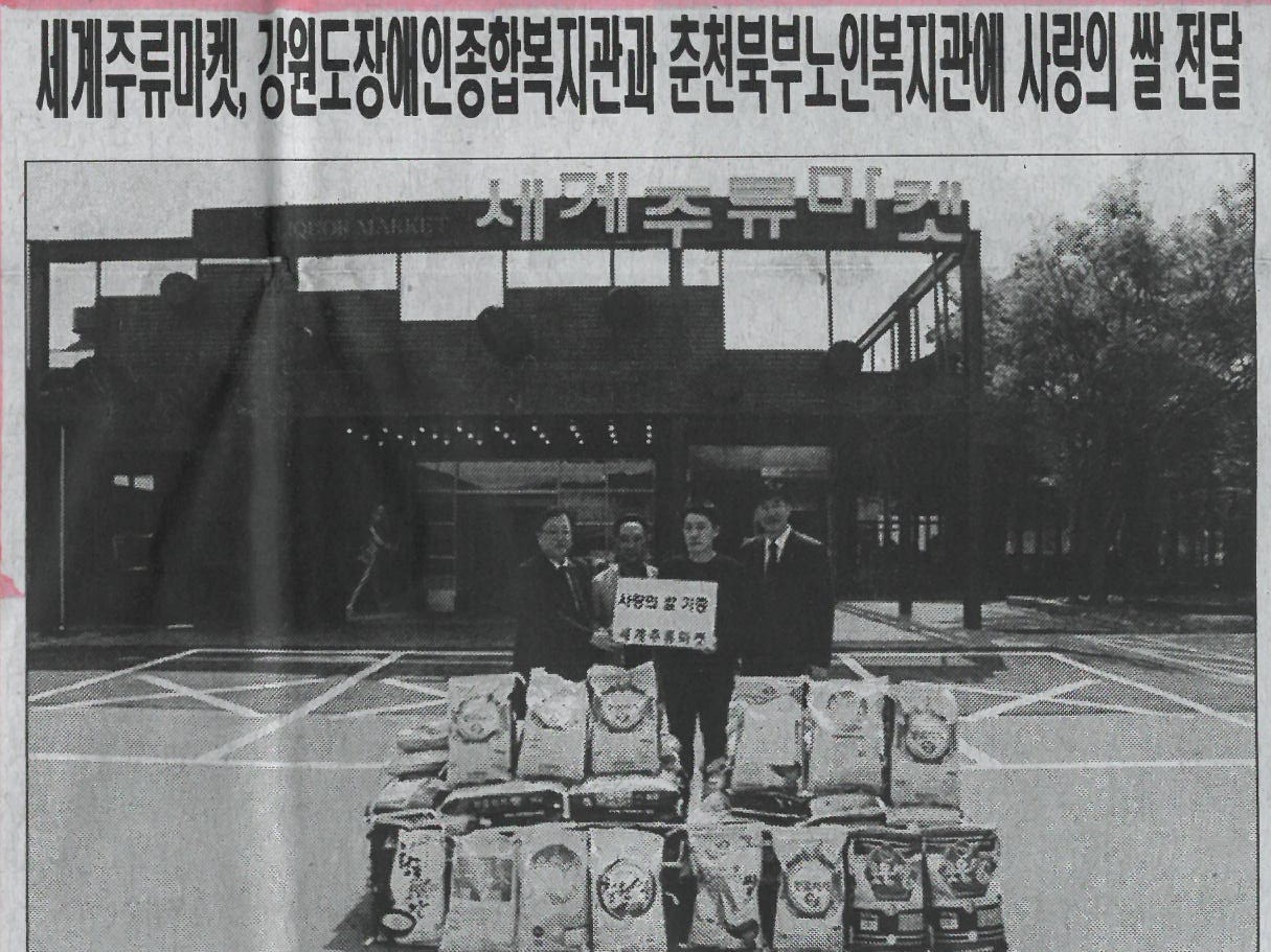 190506_강원사회복지신문 4-1.jpg