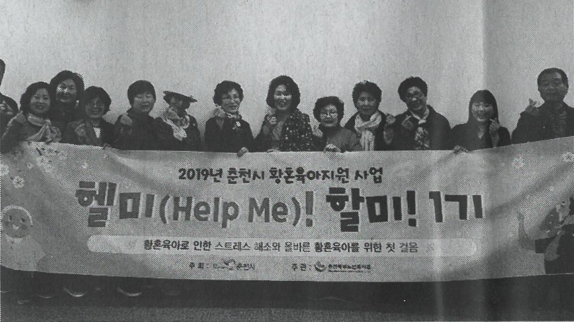 190506_강원사회복지신문 3-1.jpg