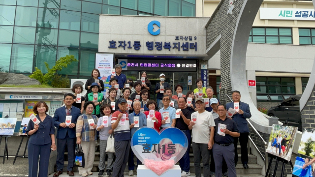 효자1동 세대공감 나눔릴레이.jpg