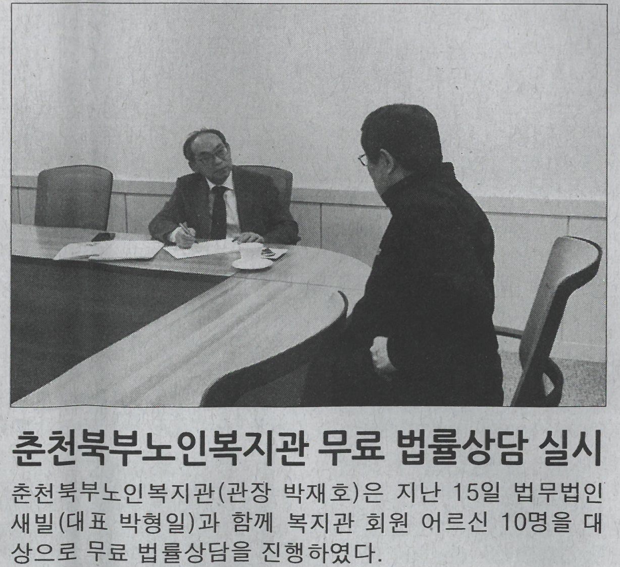 190422_강원사회복지신문3.jpg