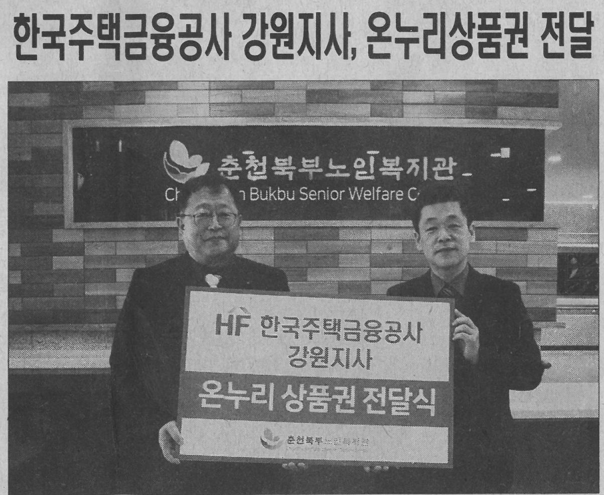 190204_강원사회복지신문3.jpg