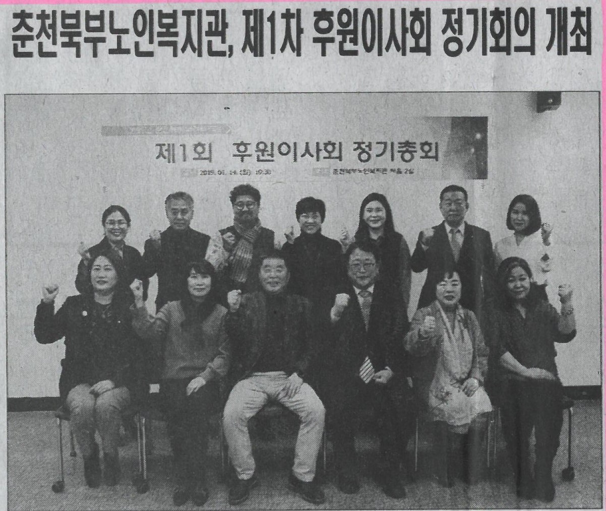 190121_강원사회복지신문3.jpg
