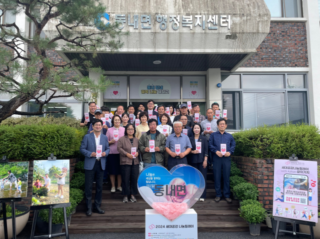 [포토뉴스]세대공감 나눔릴레이 캠페인-동내면.jpg